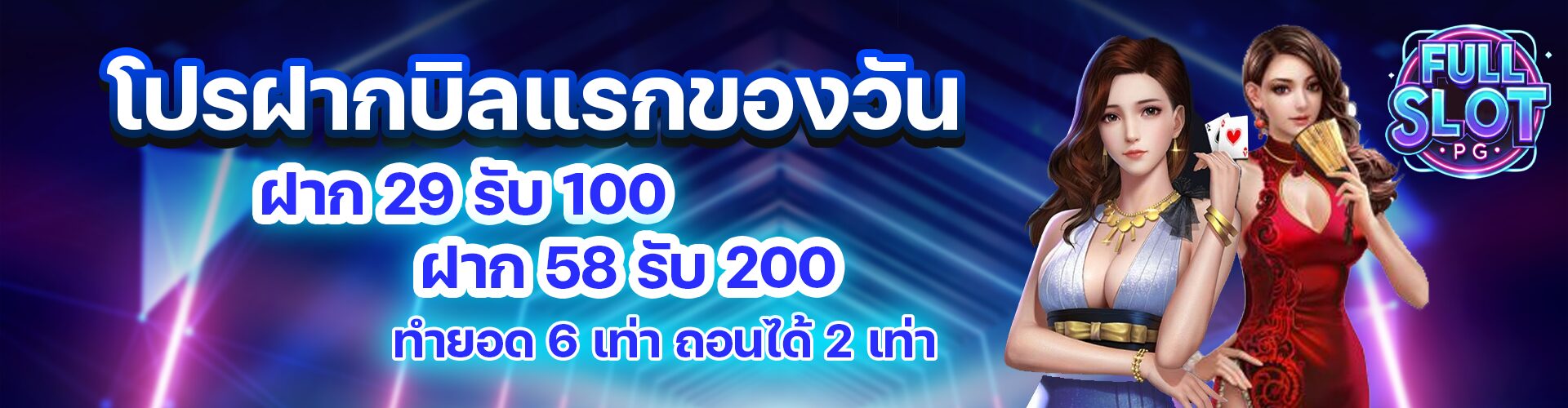 banner-fullslotpg