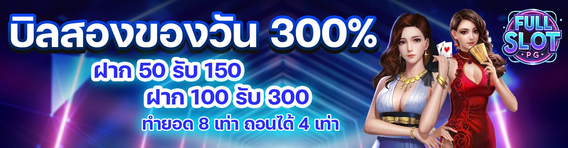 banner-fullslotpg
