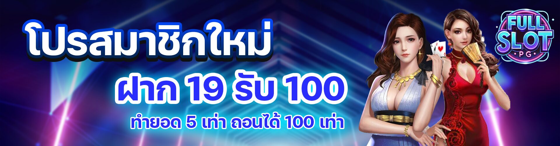 banner-fullslotpg