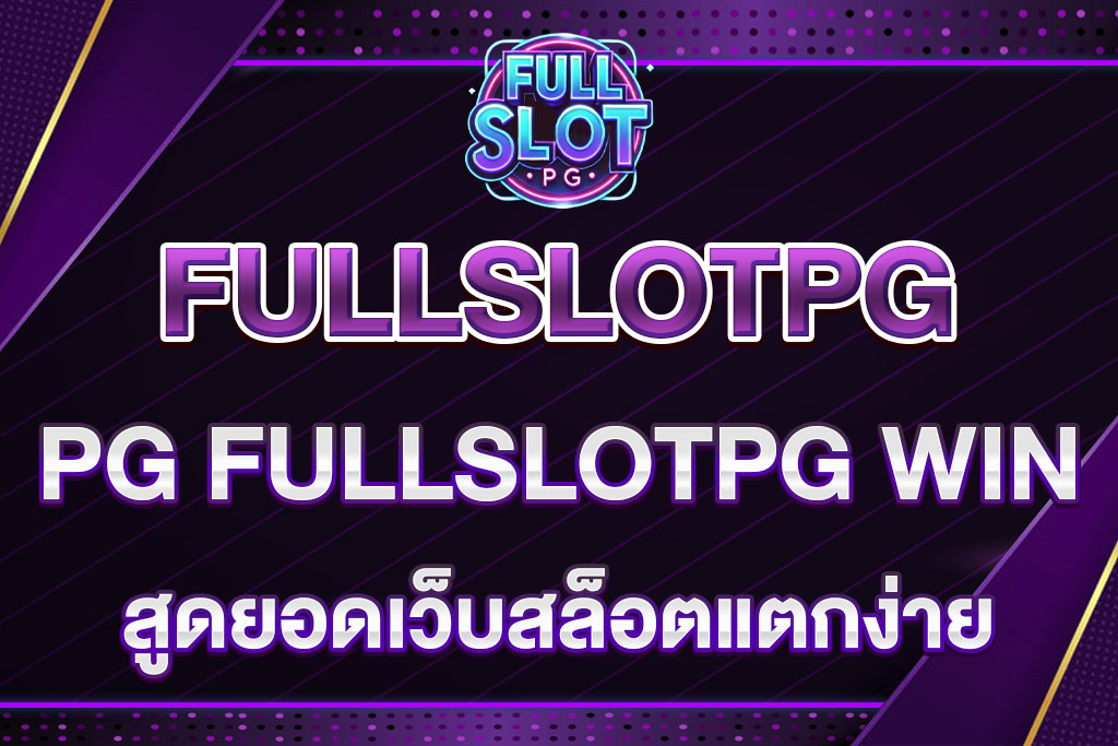 PG-FULLSLOTPG-WIN (1)